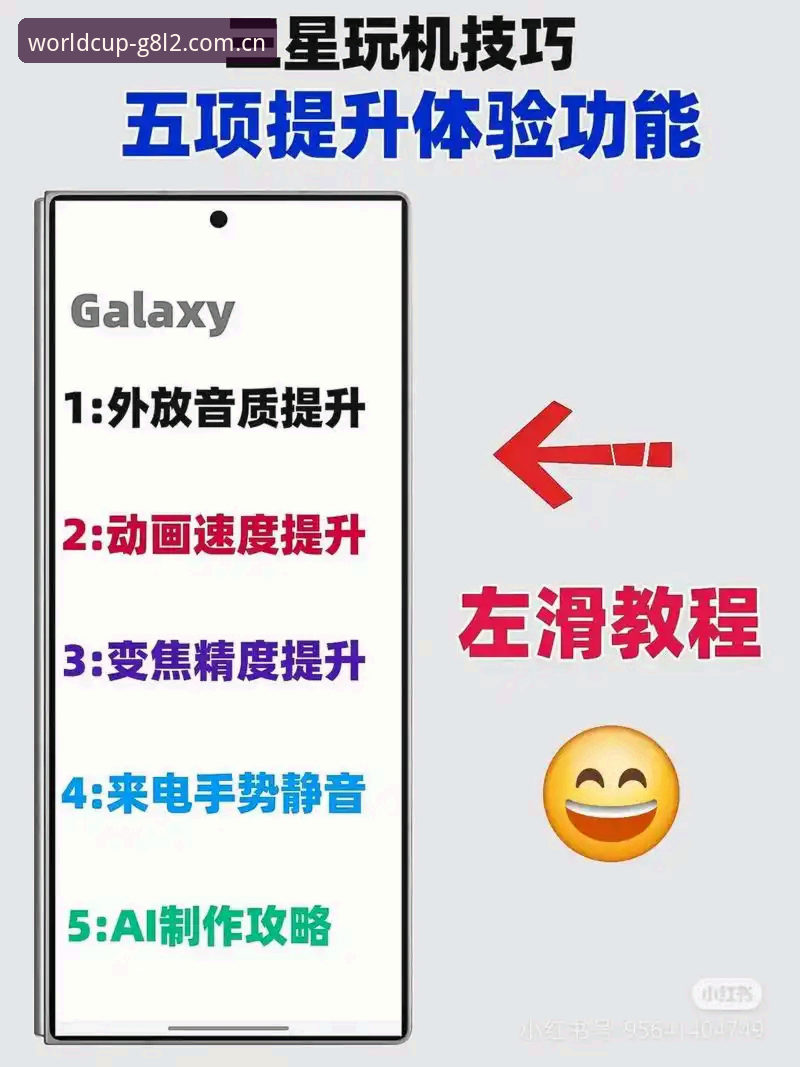 揭秘G8L2使用教程安卓版：世界杯投注平台的隐藏玩法与创新设计