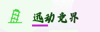 共赢伙伴圈